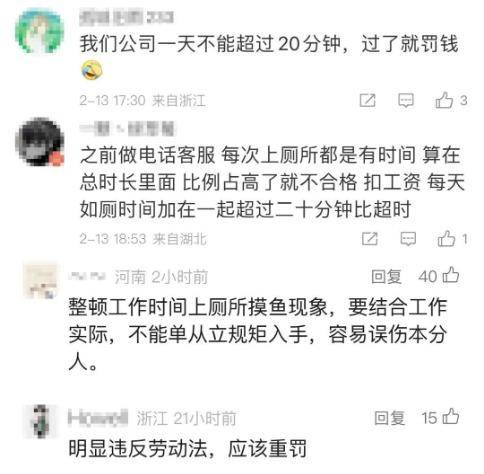 网友评论截图
