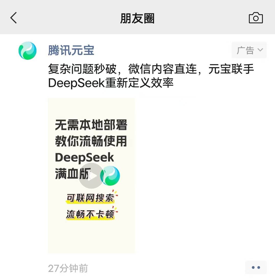 马化腾回应