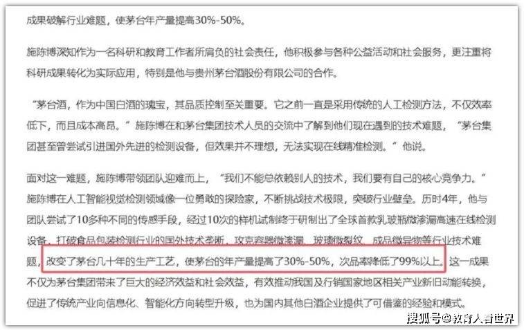高?？蒲谐晒白⑺保┡_“打臉”引發(fā)科研誠信思考