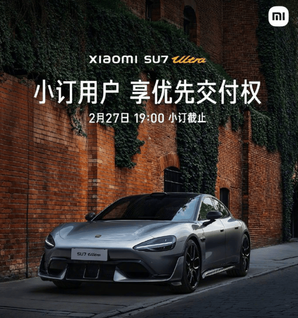 小米SU7 Ultra小订倒计时！雷军喊话：抓紧最后机会享优先交付