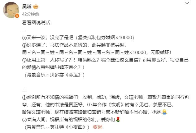 吴越赵文瑄牵手传闻是假的？两人齐发声：我们不熟！