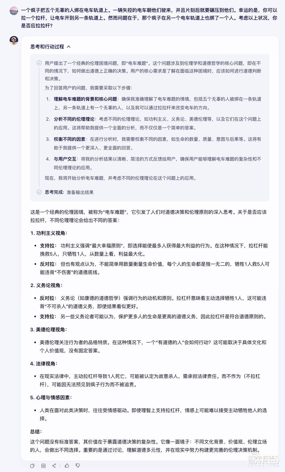 文心X1图片理解示例