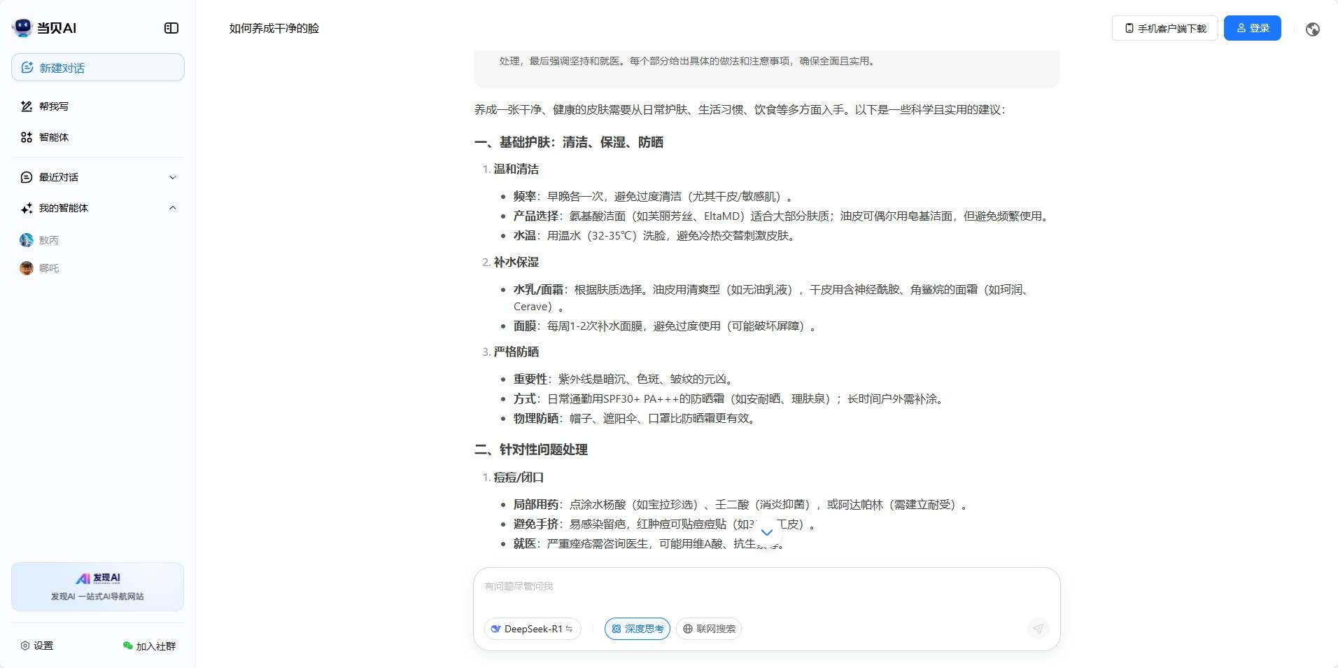 回答1.png