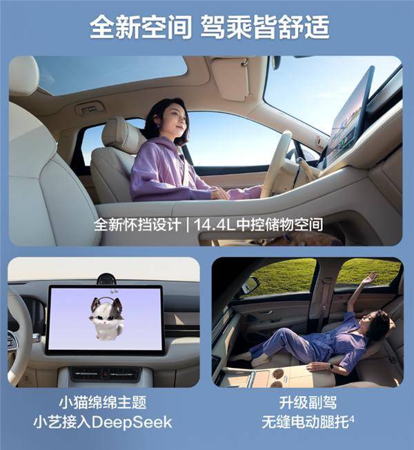 问界M5 Ultra配置展示