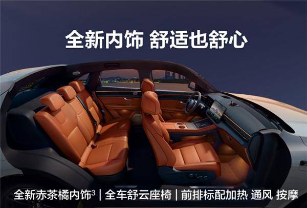 问界M5 Ultra内饰细节