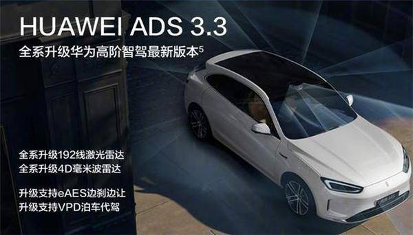 问界M5 Ultra智能驾驶系统