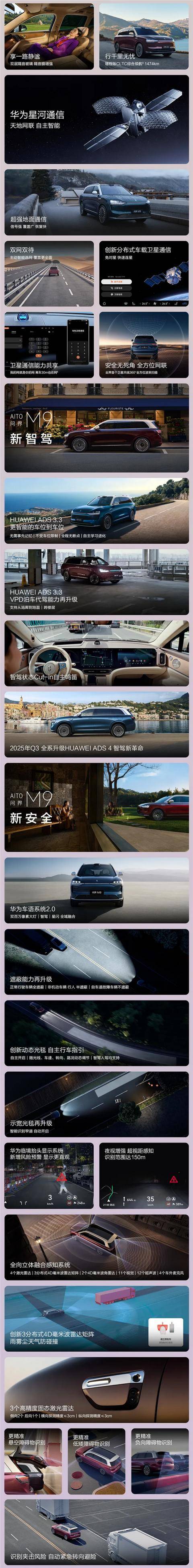 2025款问界M9内饰