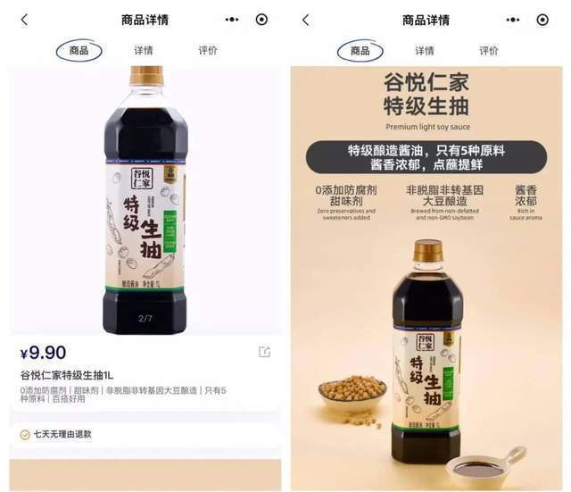奥乐齐自牌商品