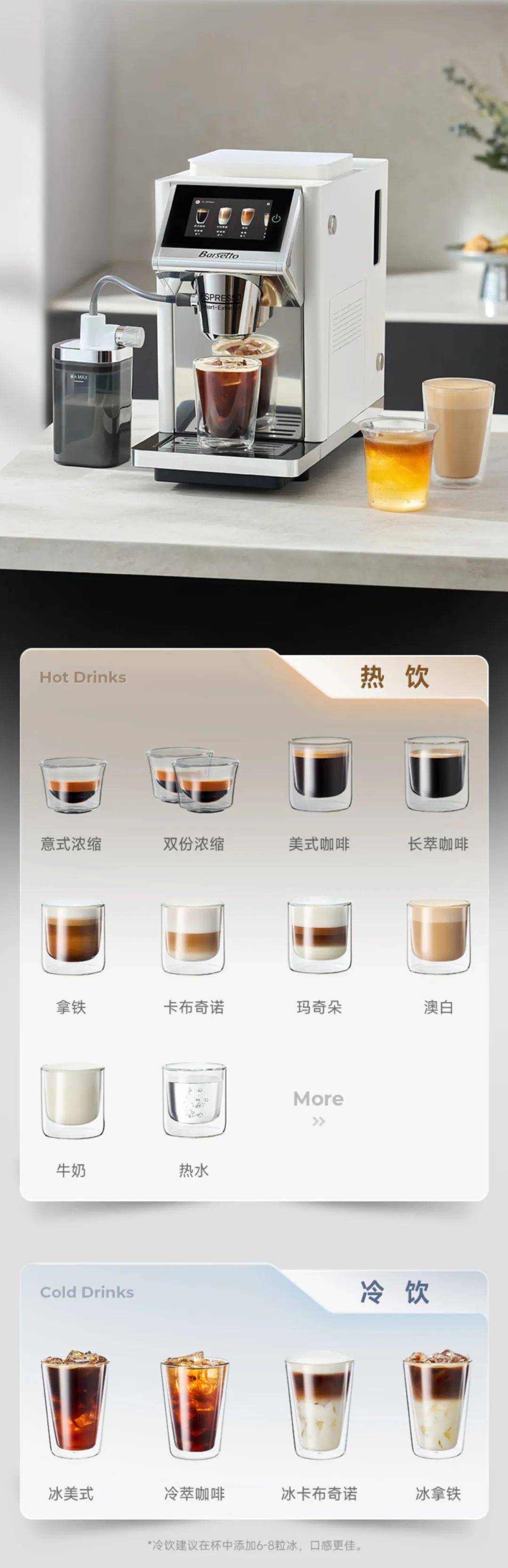 百胜图LX系列冷热奶泡系统