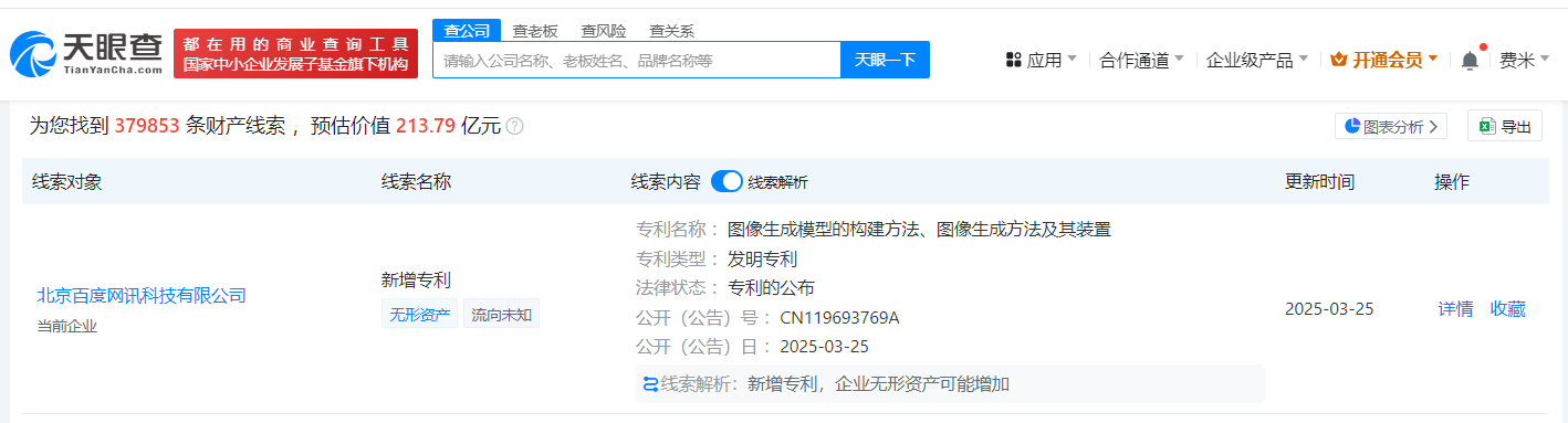 专利图像生成流程示意图