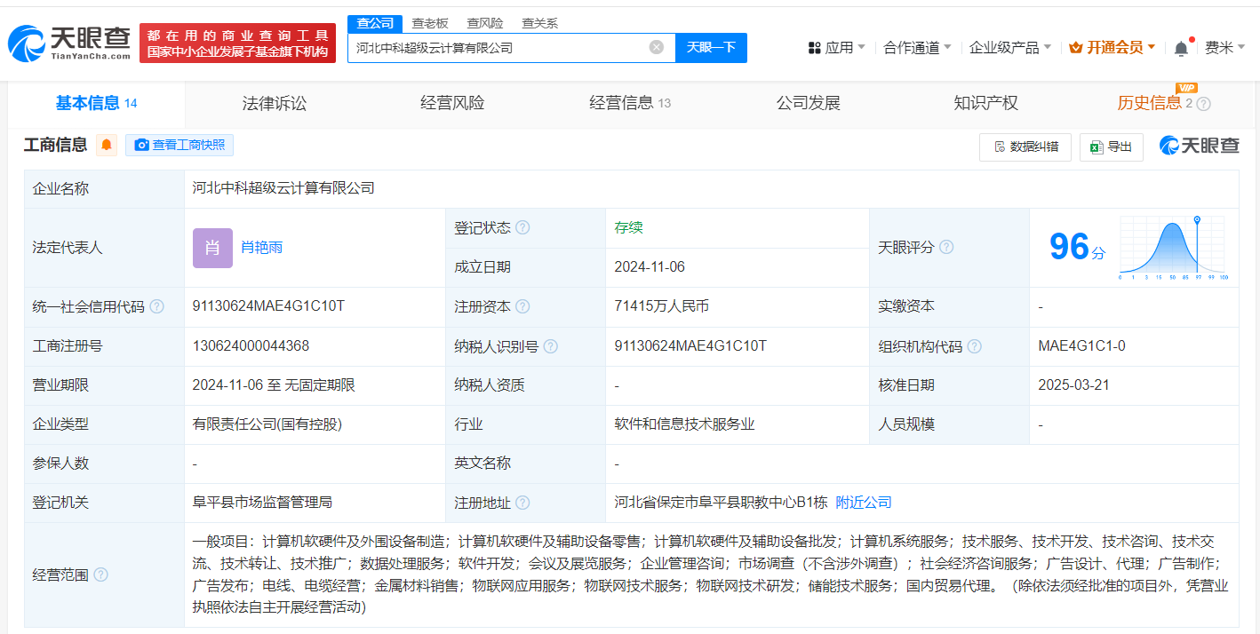 公司发展历程