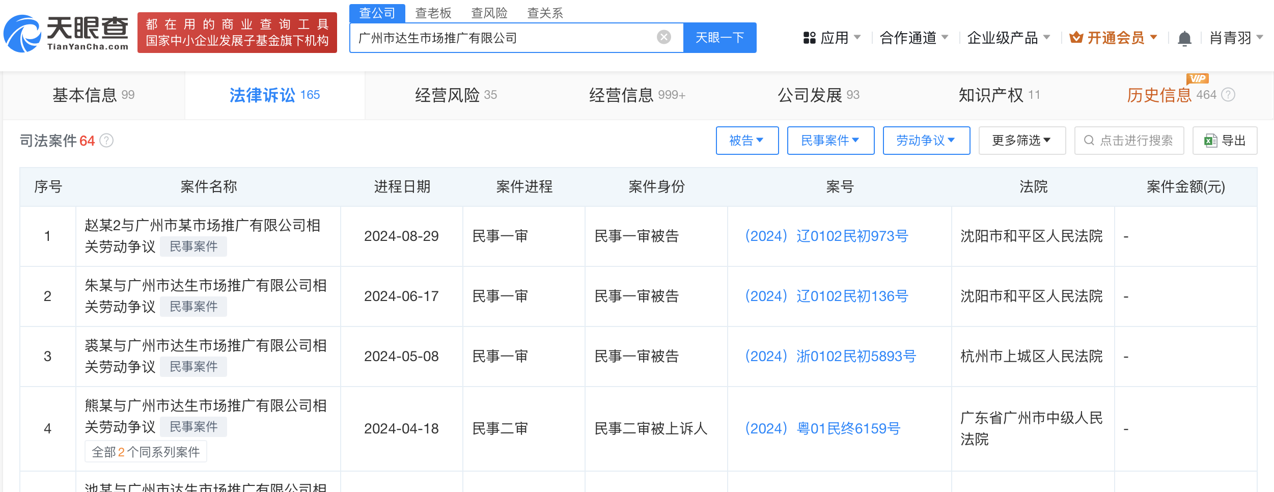 公众讨论截图