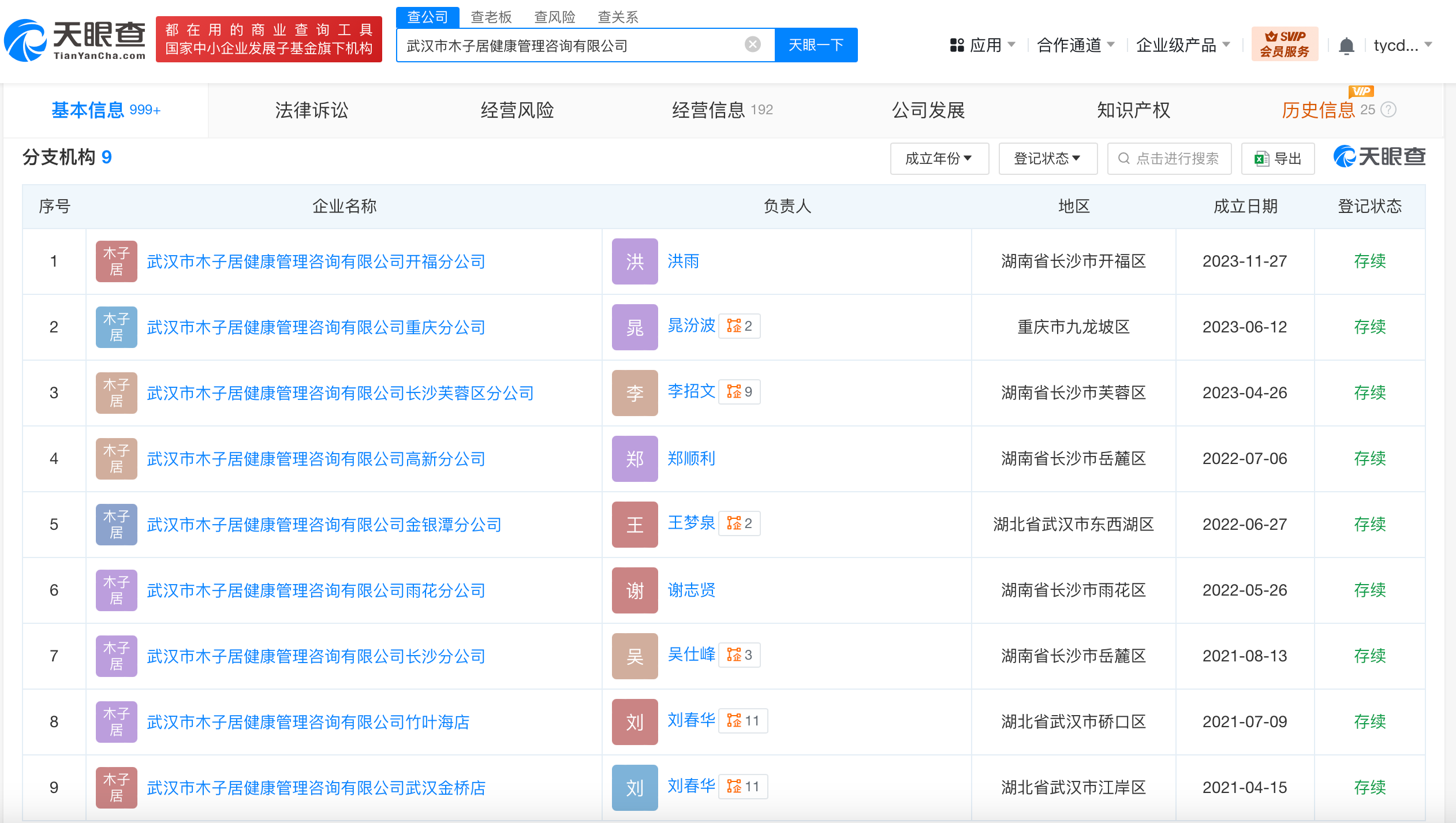 网友讨论截图