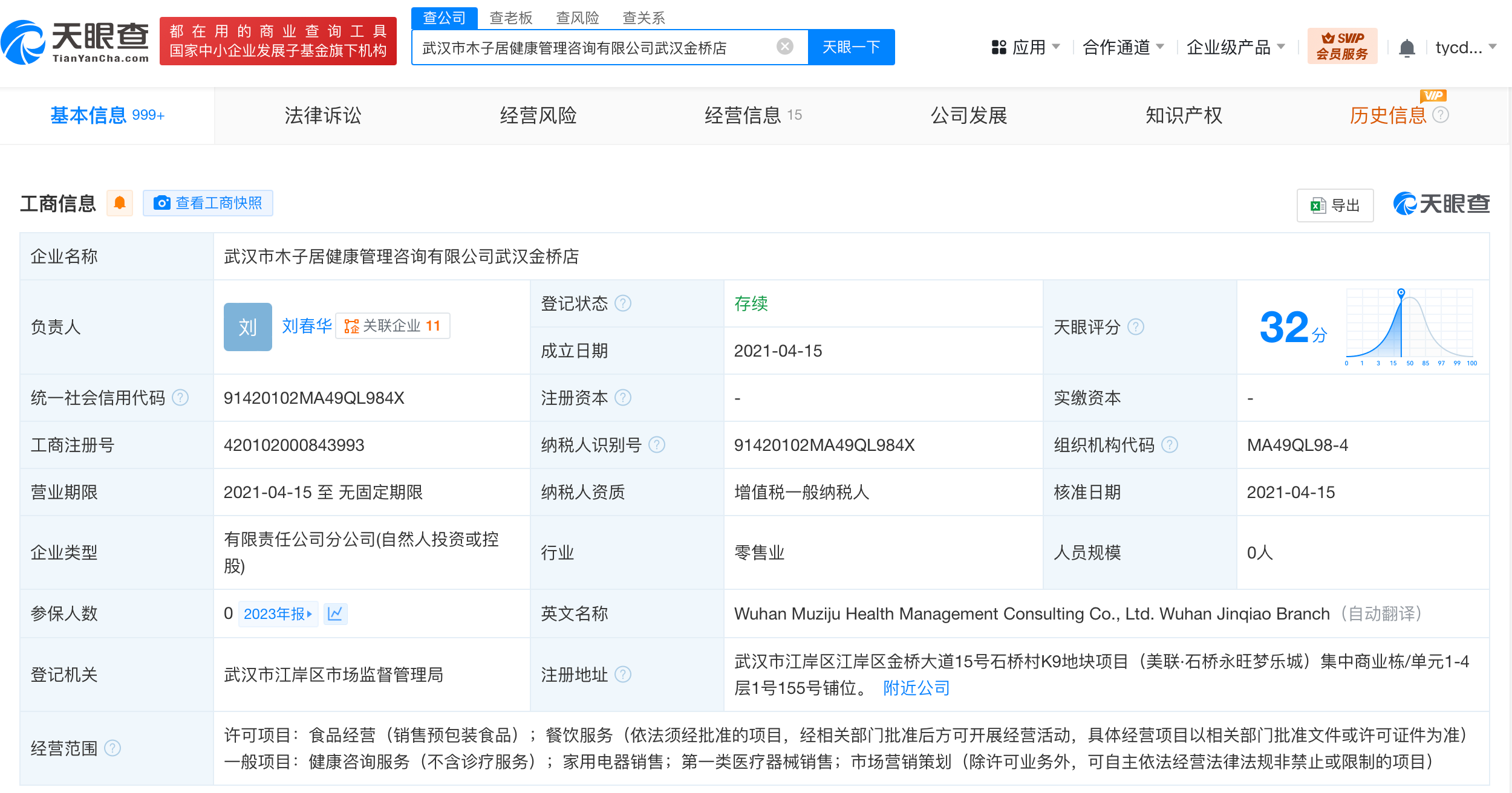 涉事蛋糕店外观