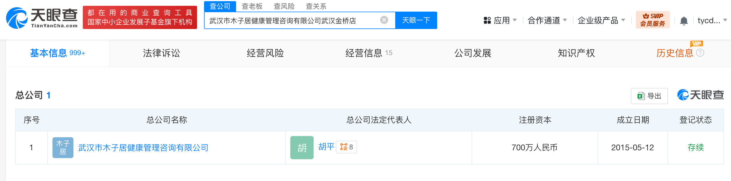 网友爆料视频截图
