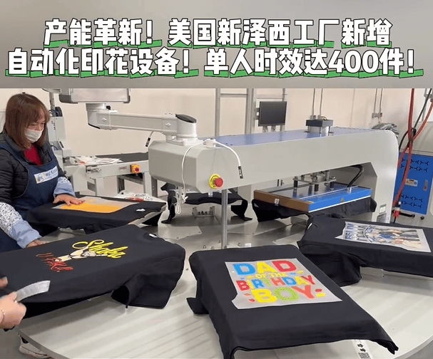 紫元素的POD生产线
