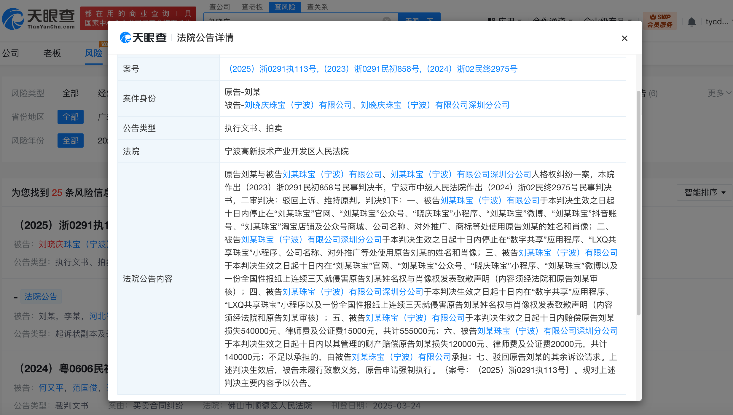 案件相关图片
