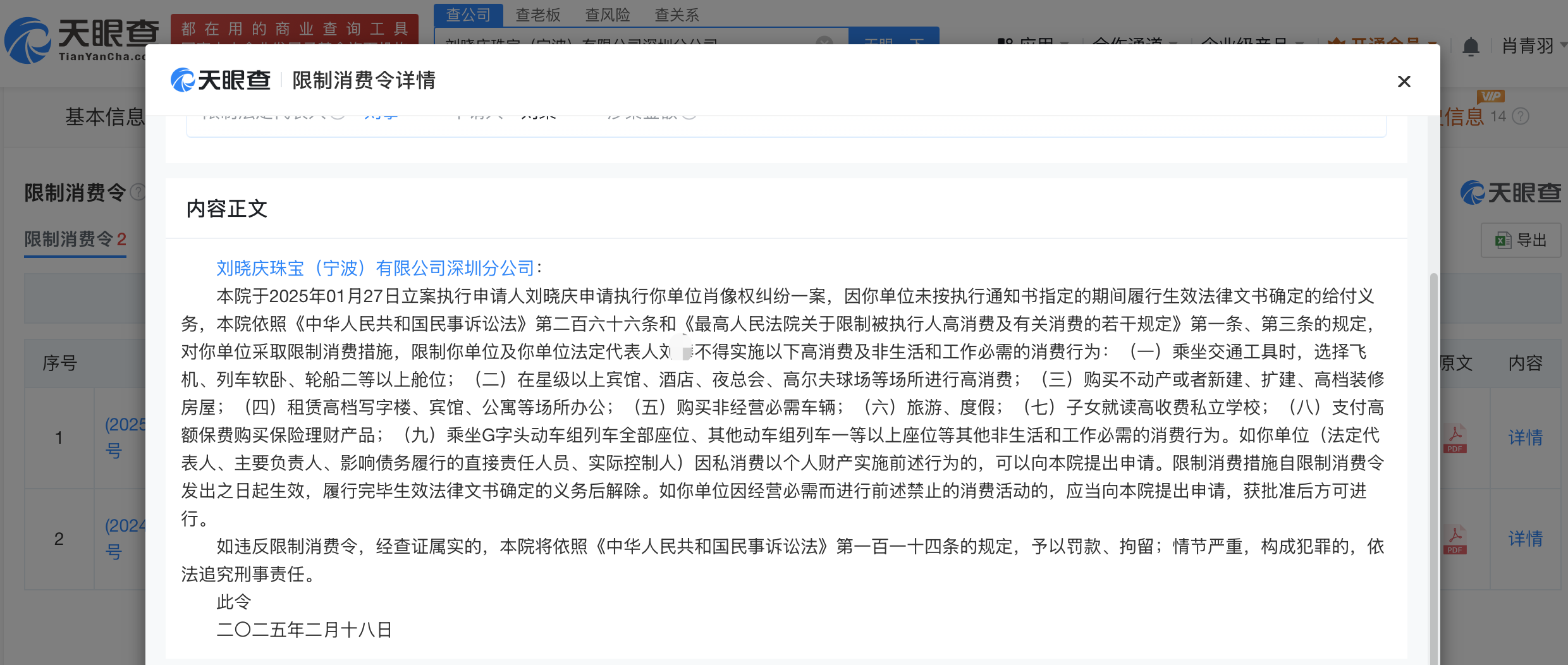 案件相关图片