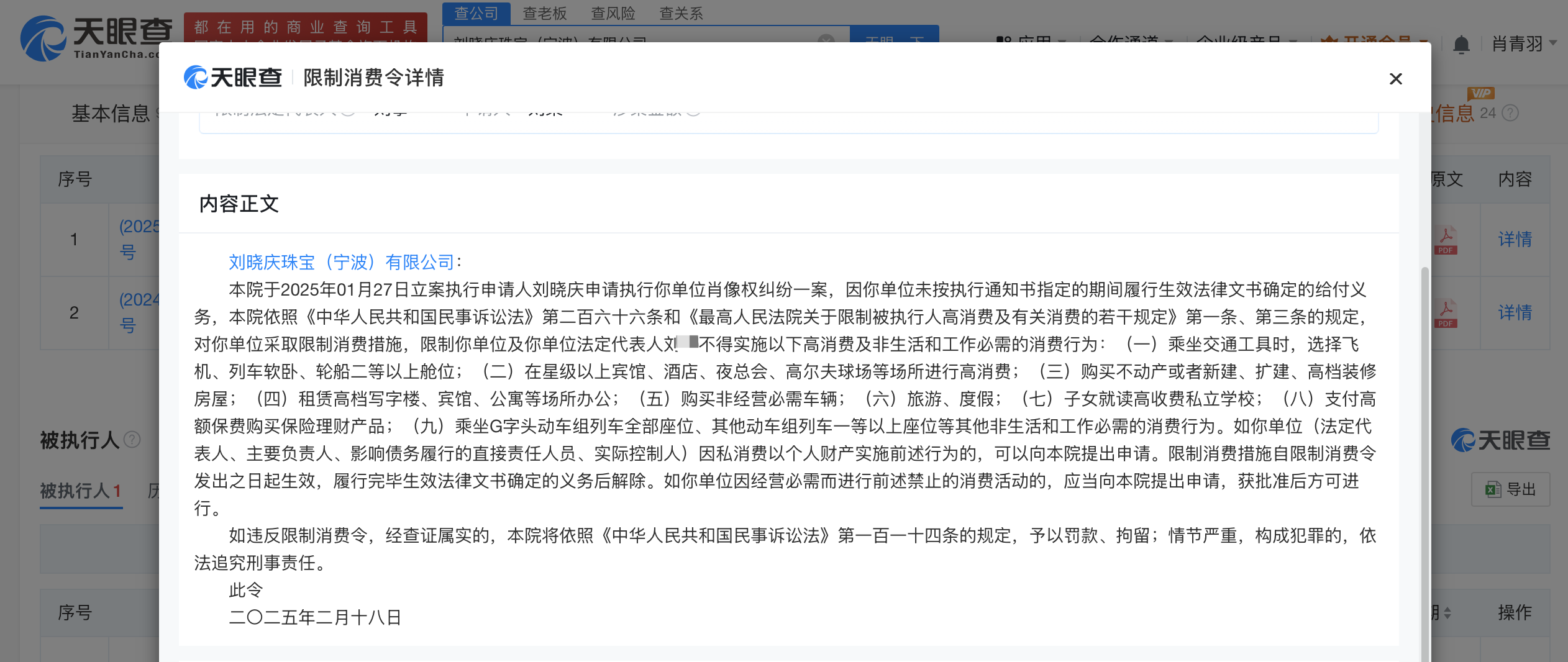 案件相关图片
