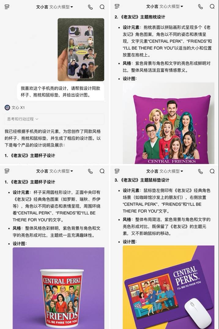 语音提问与自动拍摄回答示例