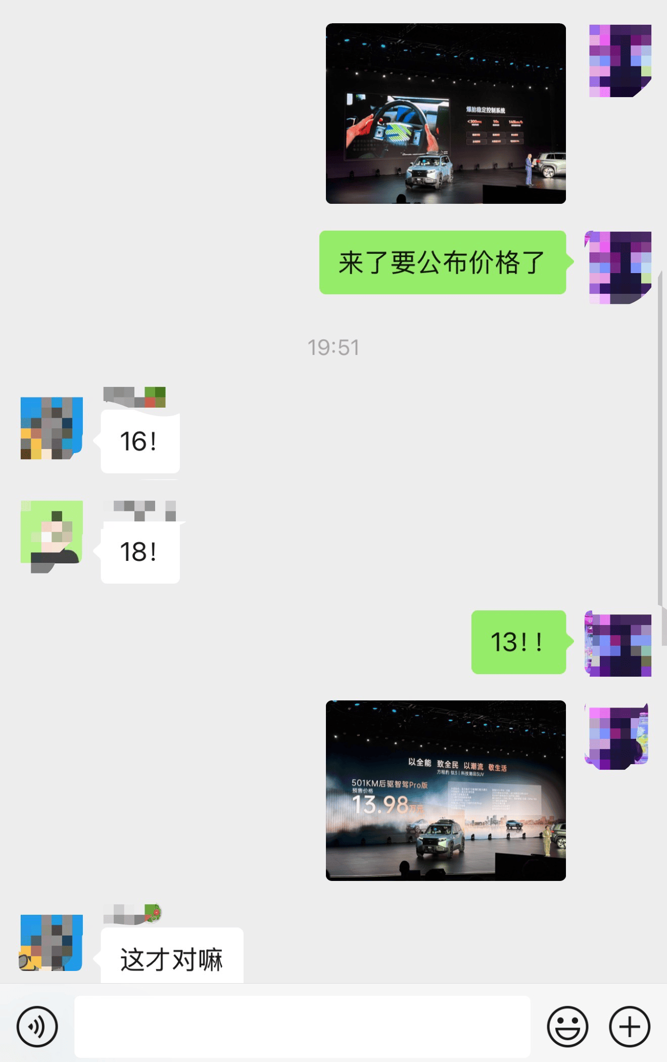 方程豹钛3预售现场