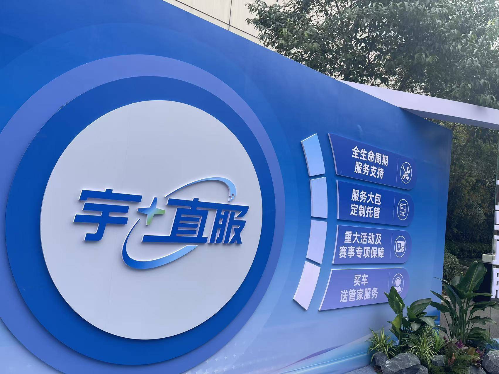 宇通客车直营服务中心