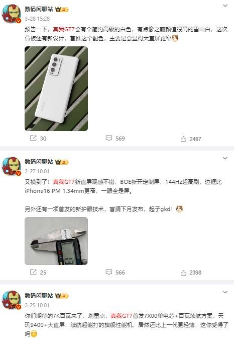 真我GT7四月来袭，天玑9400+领衔性能新高度！