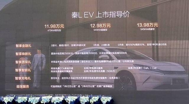 比亚迪秦L EV河南区域上市