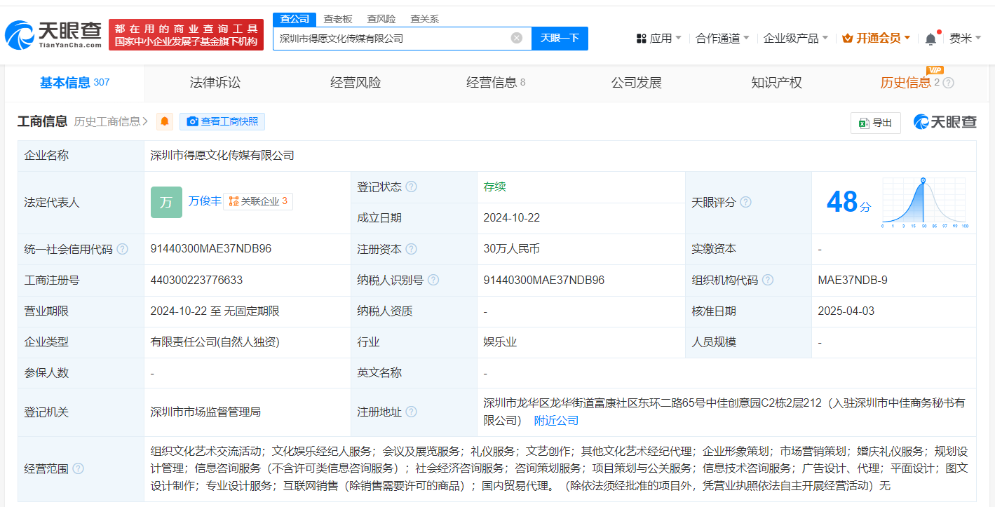 公司经营范围