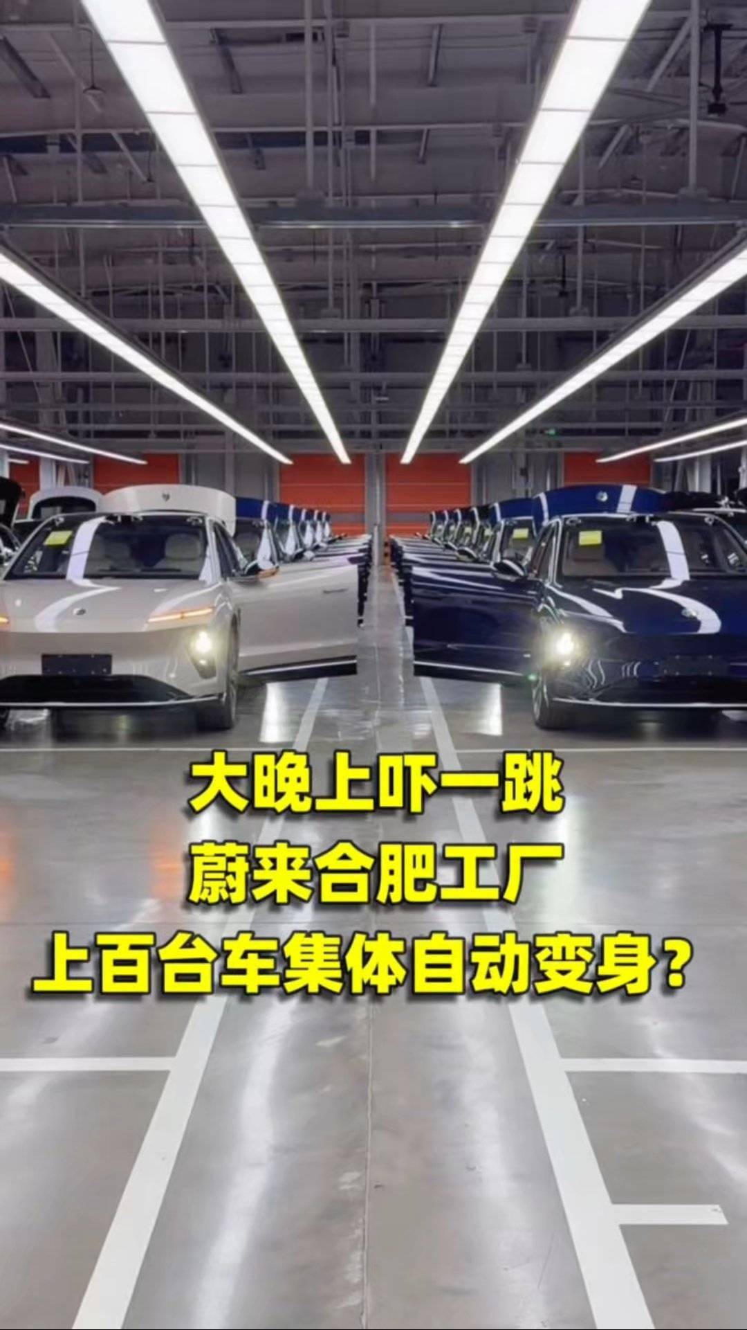蔚来AI自检系统