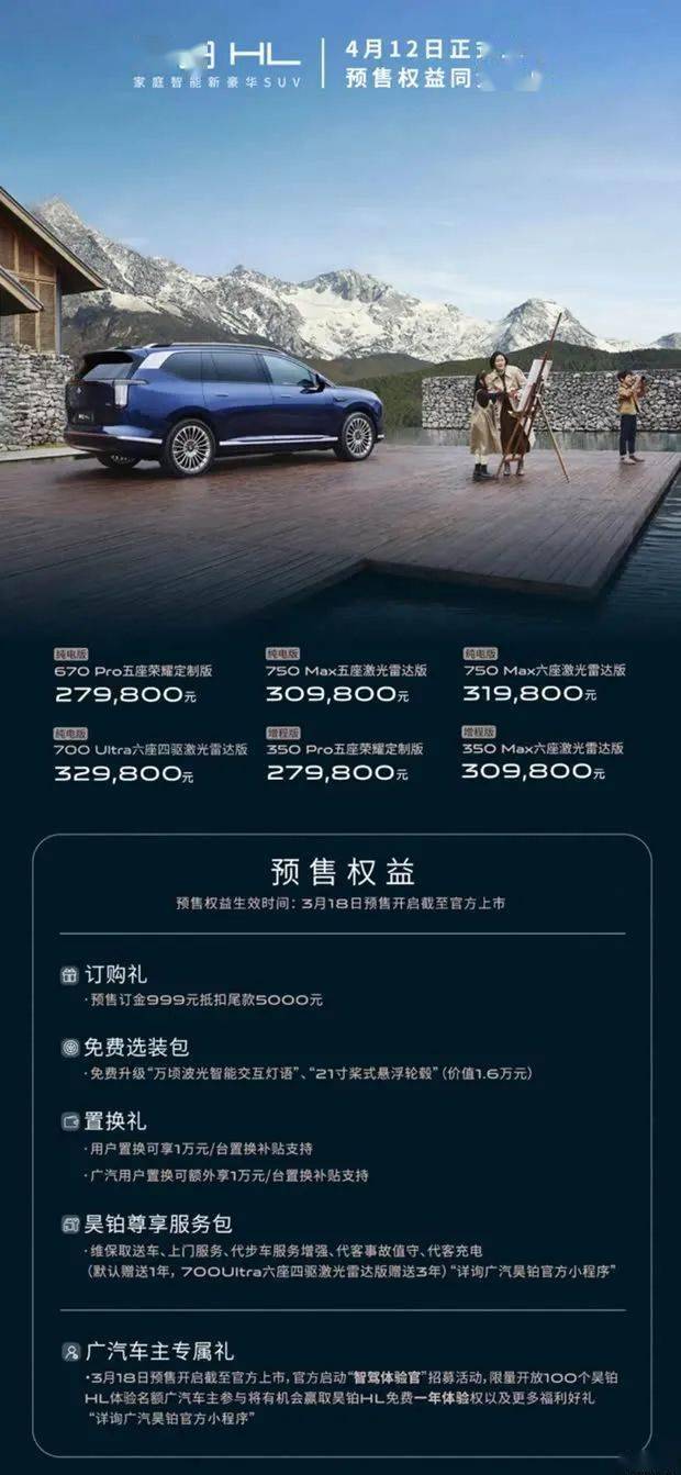 昊铂HL外观