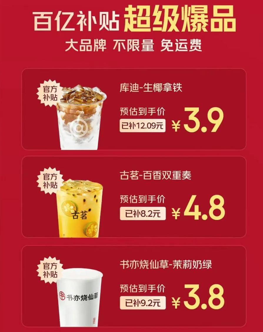 京东外卖爆品推荐