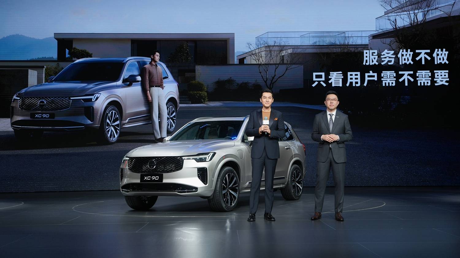 沃尔沃全新XC90发布会现场