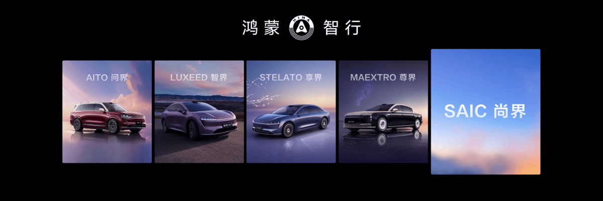 问界新M7全新配色图