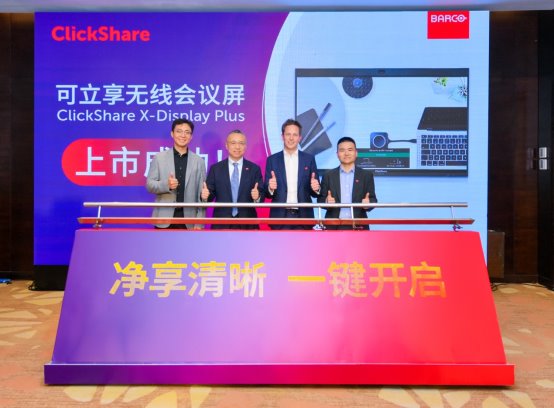 A group of men standing in front of a large rectangular sign
AI-generated content may be incorrect.