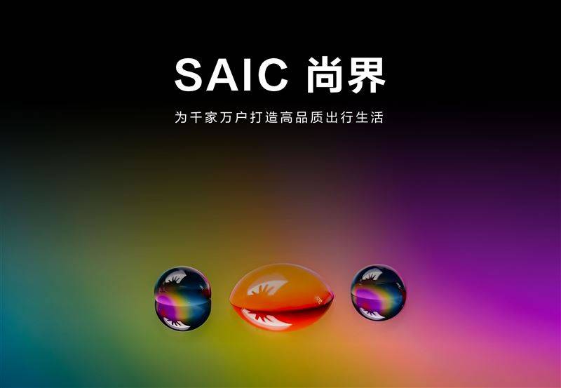 上汽与华为合作车型外观