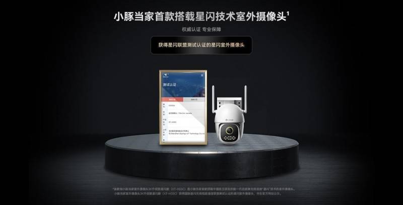 星闪技术连接性能