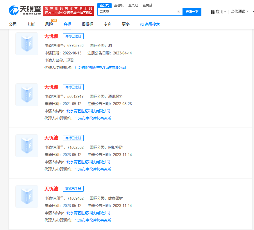 无忧渡宣传海报