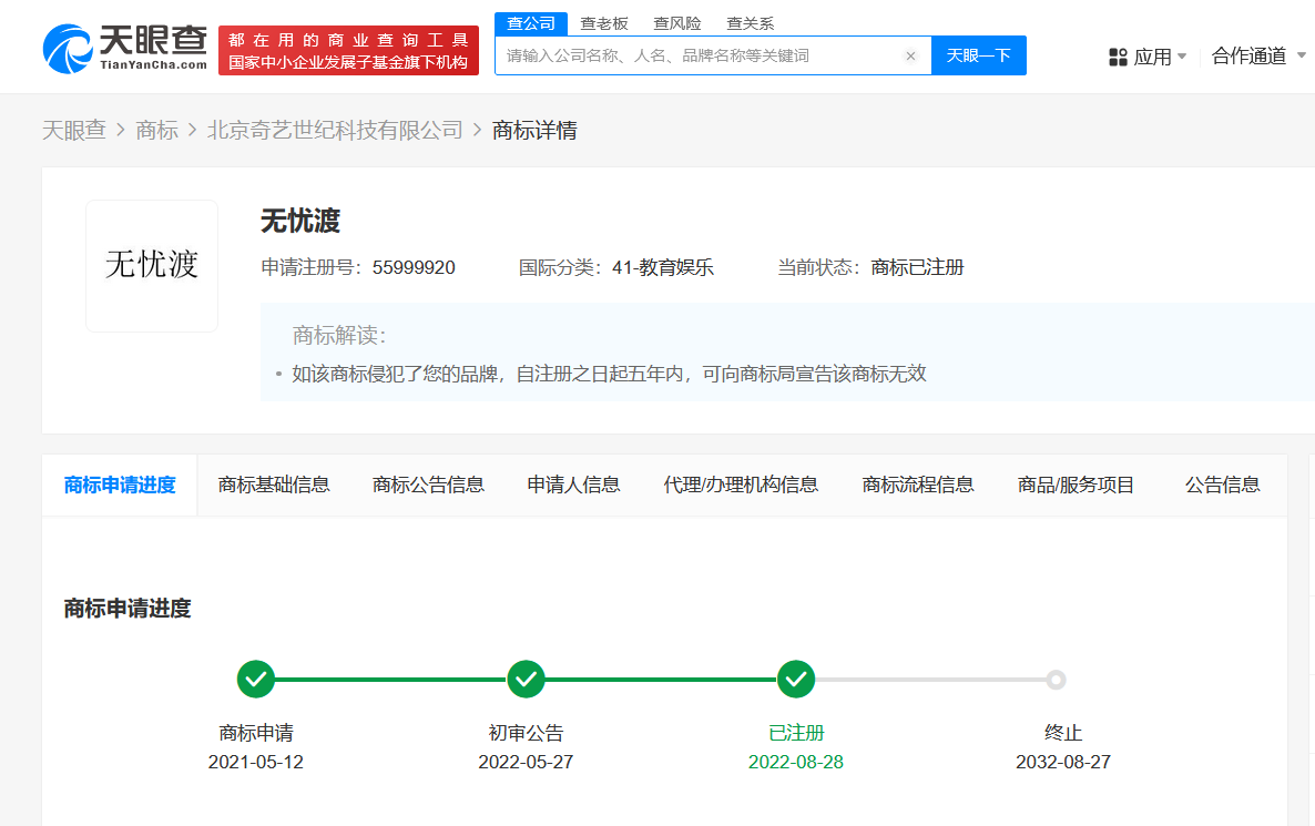 无忧渡拍摄现场