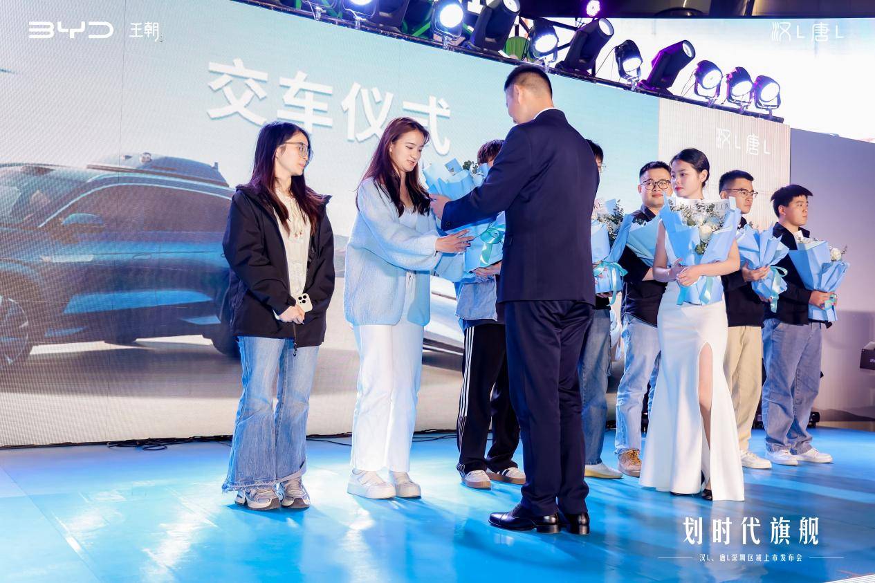首批车主交付仪式
