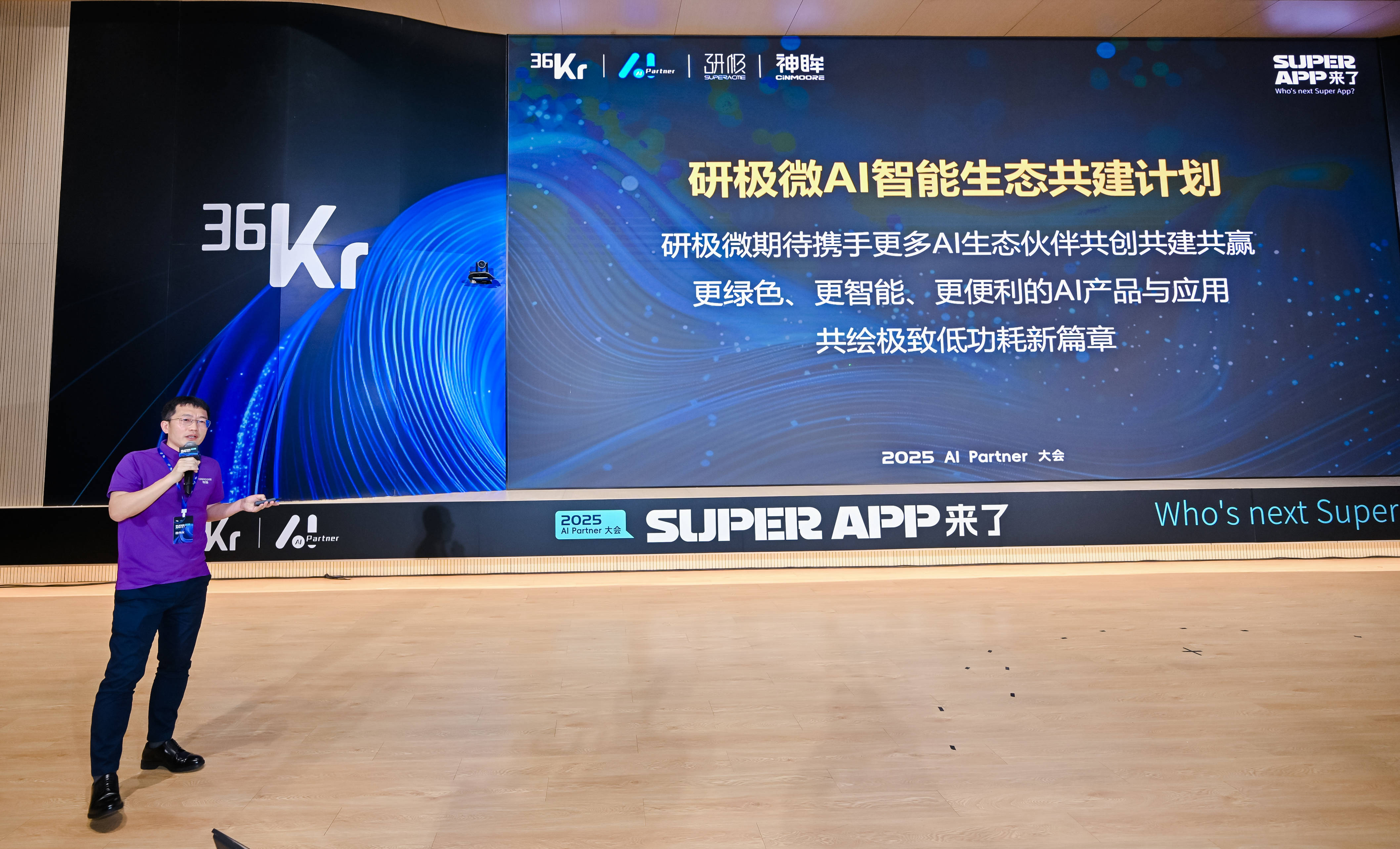 杨作兴博士宣布启动共建计划