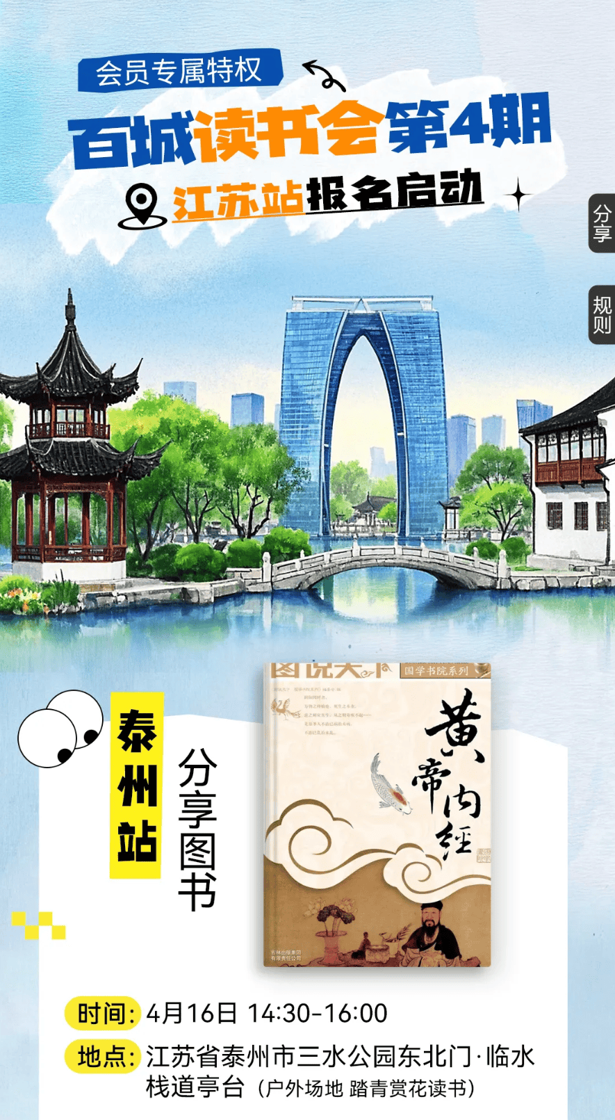 华为阅读线下读书会现场