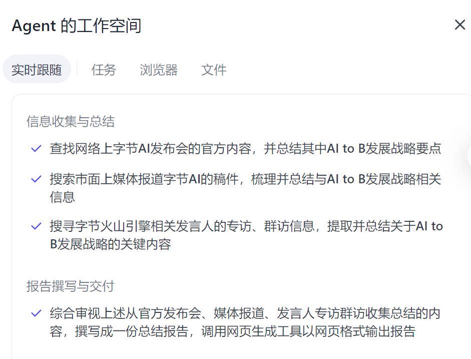 扣子Agent使用案例