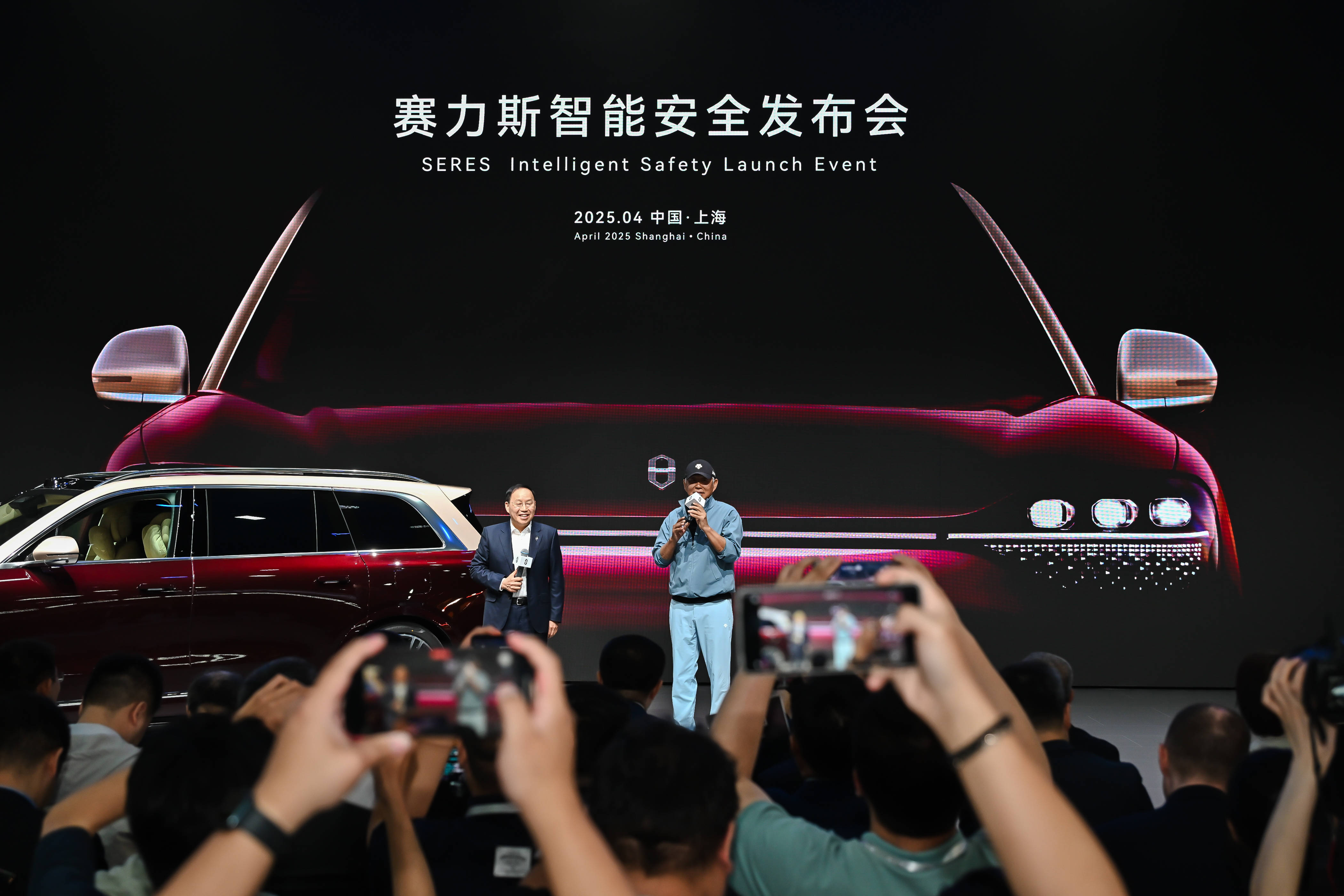 赛力斯智能安全发布会现场