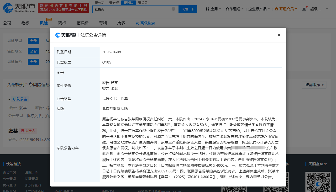 法院判决书相关图片