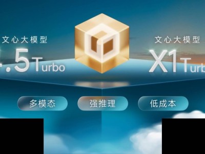 李彦宏：找对场景、选对基础模型、会调模型，应用就不会过时
