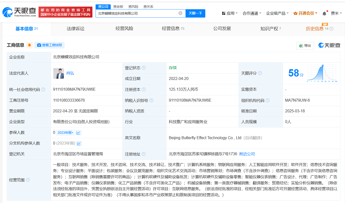 公司发展历程相关截图