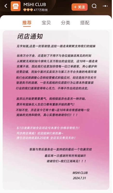 退货率飙升