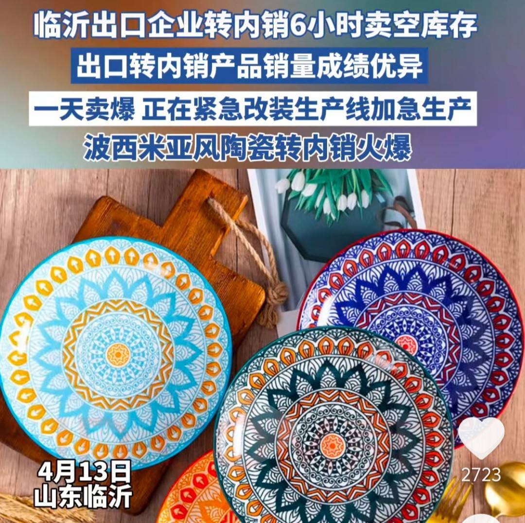 藏里羊直播间