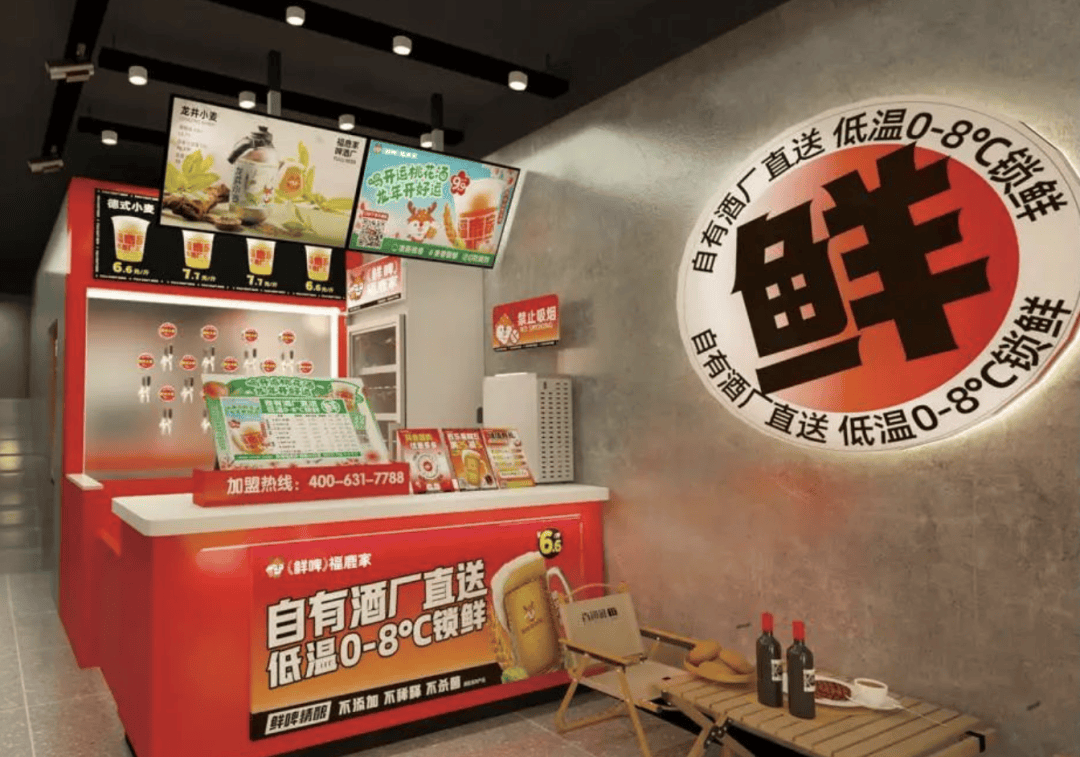 福鹿家门店内部